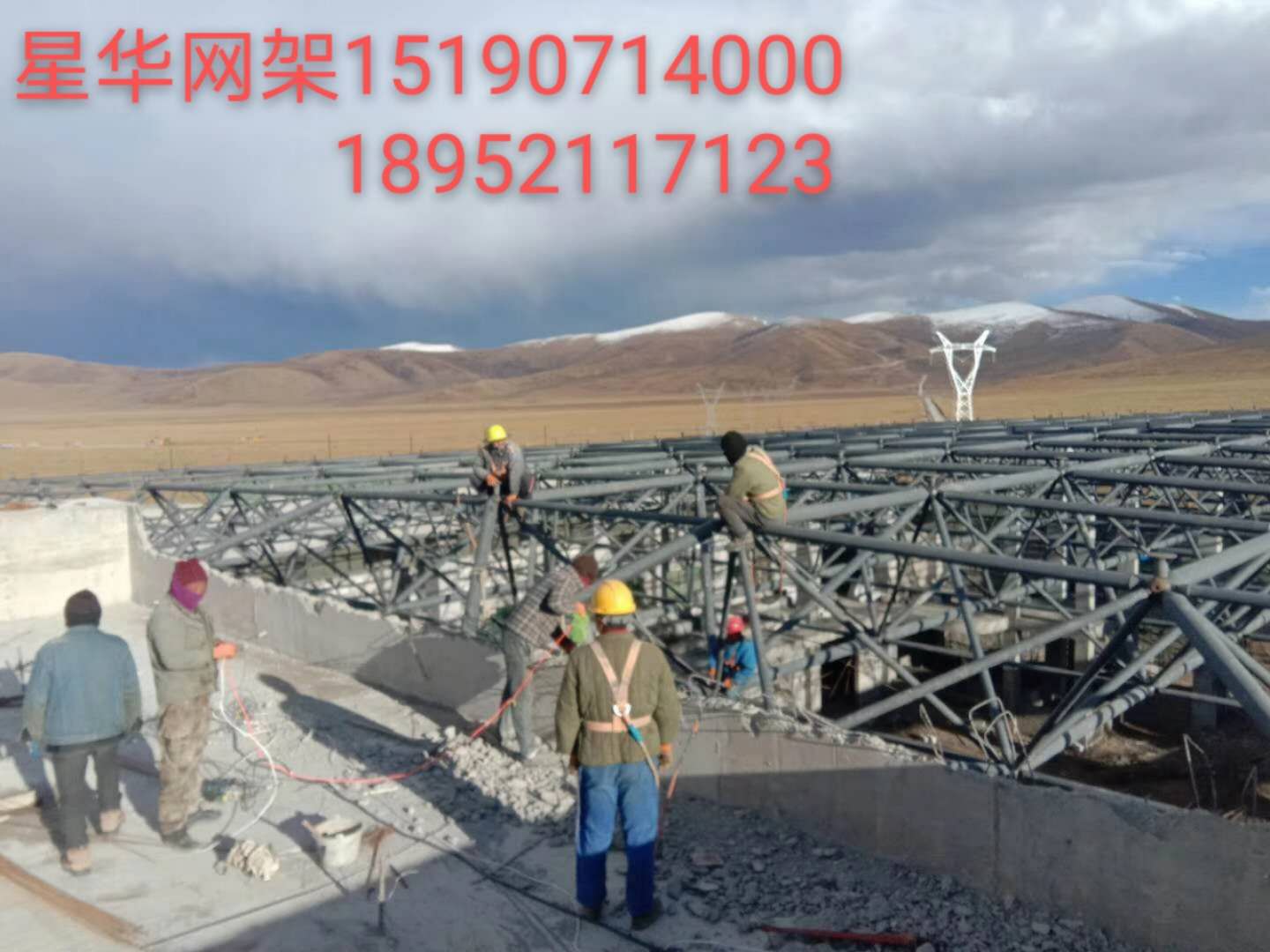 网架安装
